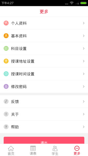 免費下載教育APP|喵喵学老师版 app開箱文|APP開箱王