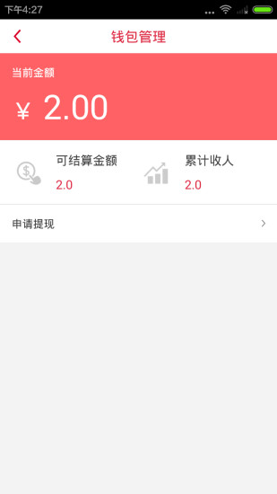 免費下載教育APP|喵喵学老师版 app開箱文|APP開箱王