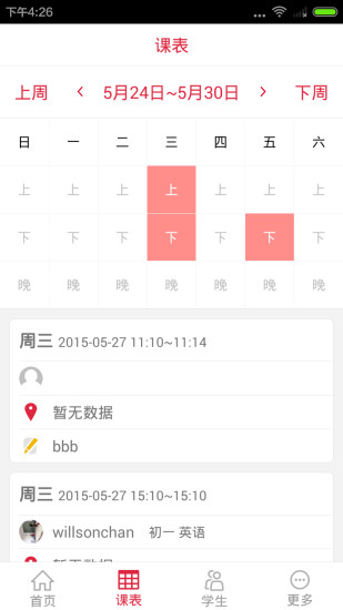 免費下載教育APP|喵喵学老师版 app開箱文|APP開箱王