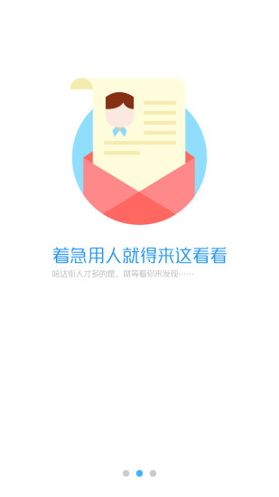 免費下載工具APP|赤峰找工作 app開箱文|APP開箱王