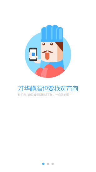 免費下載工具APP|赤峰找工作 app開箱文|APP開箱王