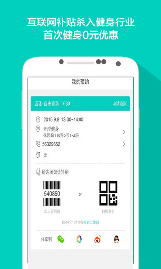 免費下載健康APP|微氧 app開箱文|APP開箱王