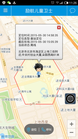 免費下載教育APP|励航儿童卫士 app開箱文|APP開箱王