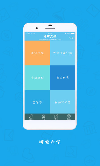 免費下載教育APP|报考大学 app開箱文|APP開箱王