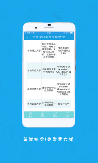 免費下載教育APP|报考大学 app開箱文|APP開箱王