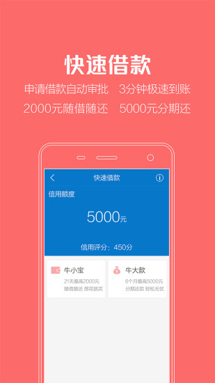 免費下載財經APP|牛呗 app開箱文|APP開箱王