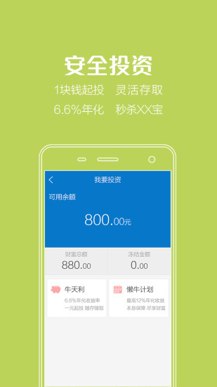 免費下載財經APP|牛呗 app開箱文|APP開箱王