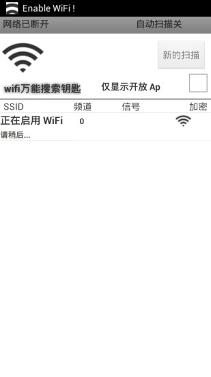 免費下載工具APP|wifi万能搜索钥匙 app開箱文|APP開箱王