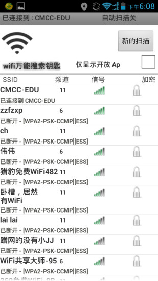 免費下載工具APP|wifi万能搜索钥匙 app開箱文|APP開箱王