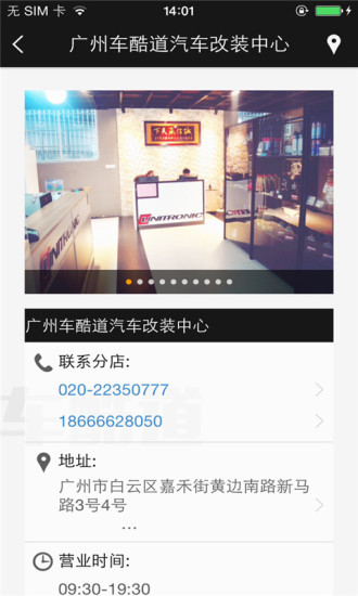 免費下載生活APP|车酷道汽车改装 app開箱文|APP開箱王