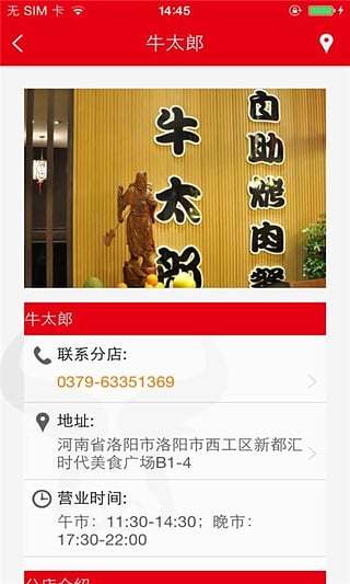 免費下載生活APP|牛太郎 app開箱文|APP開箱王