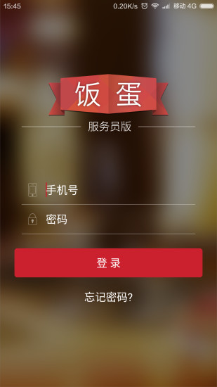 免費下載社交APP|饭蛋服务员 app開箱文|APP開箱王