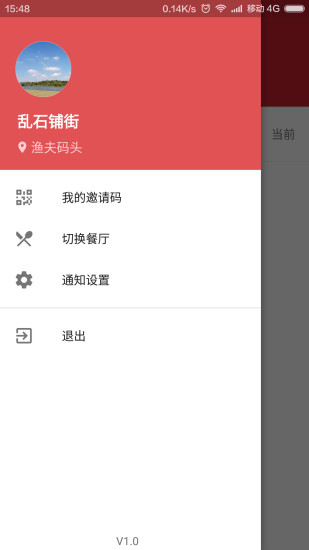 免費下載社交APP|饭蛋服务员 app開箱文|APP開箱王