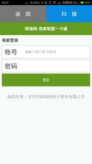 免費下載工具APP|网海网商盟 app開箱文|APP開箱王