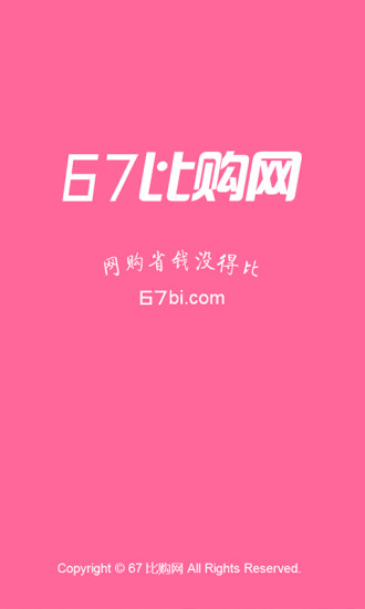 67比购网