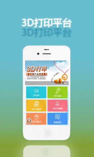 免費下載生活APP|3D打印 app開箱文|APP開箱王