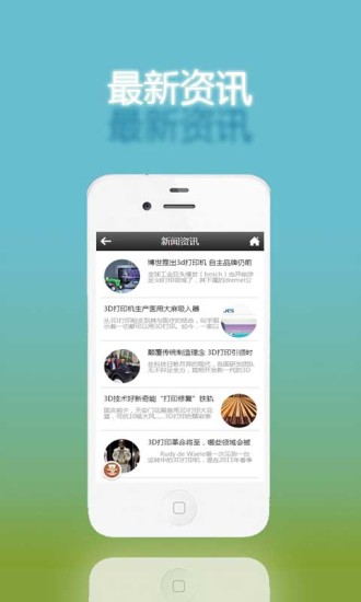 免費下載生活APP|3D打印 app開箱文|APP開箱王