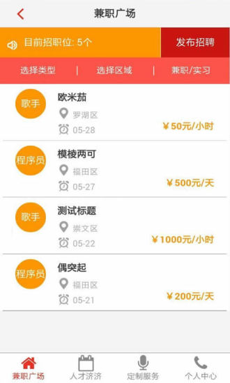 免費下載生活APP|壹兼职企业 app開箱文|APP開箱王