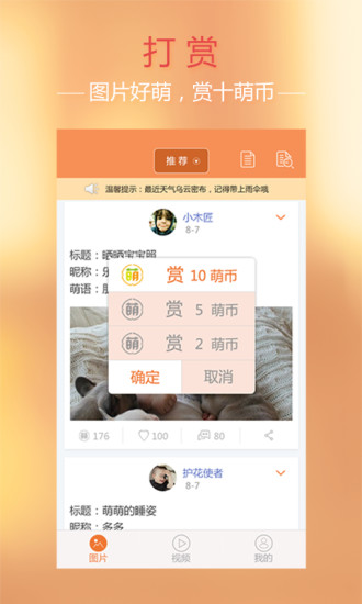 免費下載社交APP|贝比 app開箱文|APP開箱王