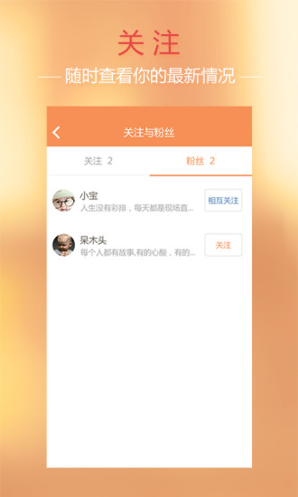 免費下載社交APP|贝比 app開箱文|APP開箱王