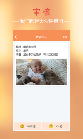 免費下載社交APP|贝比 app開箱文|APP開箱王