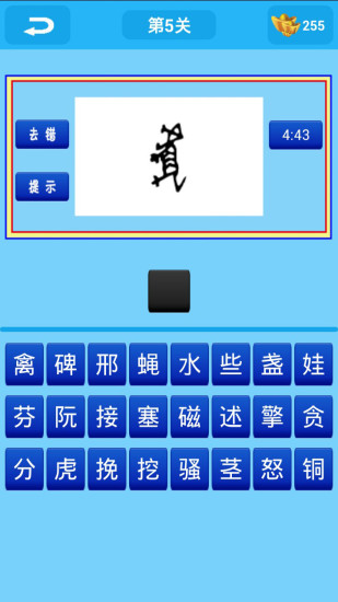 免費下載休閒APP|疯狂猜字 app開箱文|APP開箱王