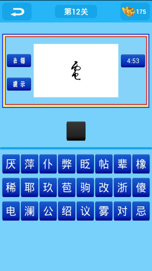 免費下載休閒APP|疯狂猜字 app開箱文|APP開箱王