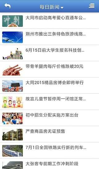 免費下載新聞APP|今日大同 app開箱文|APP開箱王