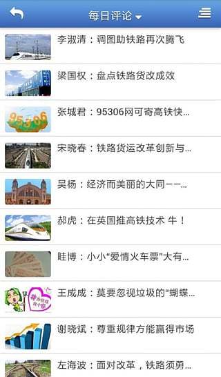 免費下載新聞APP|今日大同 app開箱文|APP開箱王