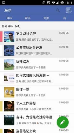 免費下載社交APP|罗盘ReadyGooo app開箱文|APP開箱王