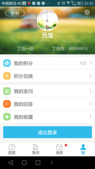 免費下載教育APP|丁丁当当 app開箱文|APP開箱王