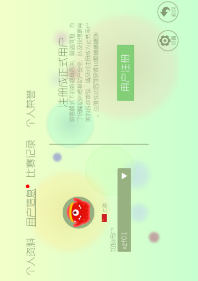 免費下載休閒APP|球球大作战 app開箱文|APP開箱王