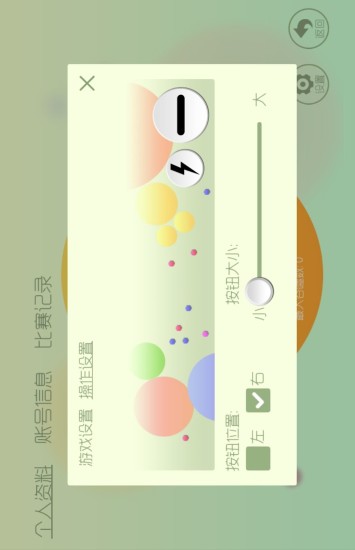 免費下載休閒APP|球球大作战 app開箱文|APP開箱王