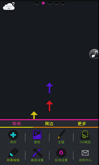 GO桌面主题-色彩城市