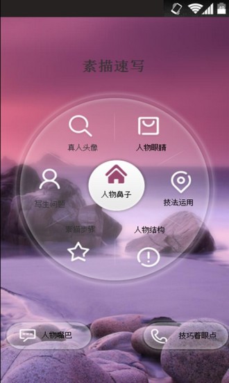 【生活必備免費APP】Soi Guong Cuc Cool|不限時免費玩app-3C達人 ...