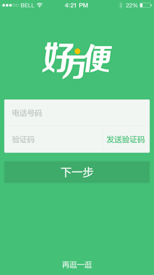 中山淘堡一键通app