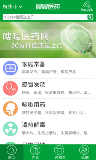 免費下載健康APP|嗖嗖医药 app開箱文|APP開箱王