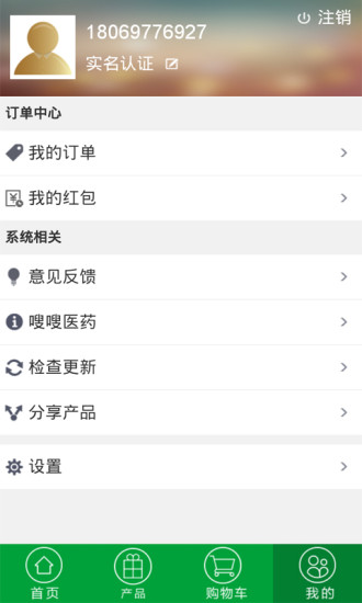 免費下載健康APP|嗖嗖医药 app開箱文|APP開箱王