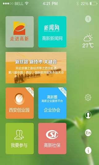 免費下載新聞APP|西安高新区 app開箱文|APP開箱王