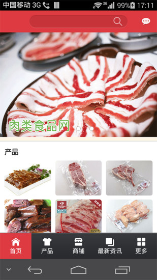 肉类食品网