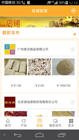 免費下載生活APP|豆制品商城 app開箱文|APP開箱王