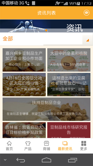 免費下載生活APP|豆制品商城 app開箱文|APP開箱王