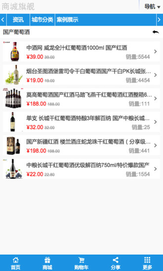 免費下載生活APP|掌上酒水批发 app開箱文|APP開箱王