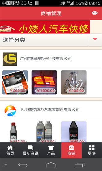 免費下載生活APP|汽车快修 app開箱文|APP開箱王