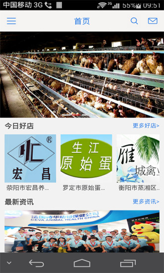 免費下載生活APP|中国蛋鸡养殖平台 app開箱文|APP開箱王