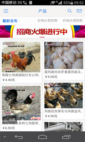 免費下載生活APP|中国蛋鸡养殖平台 app開箱文|APP開箱王