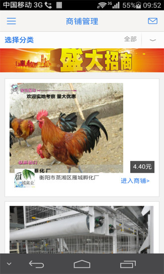 免費下載生活APP|中国蛋鸡养殖平台 app開箱文|APP開箱王