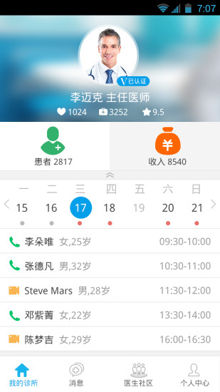 免費下載健康APP|幸福医生(医生版) app開箱文|APP開箱王