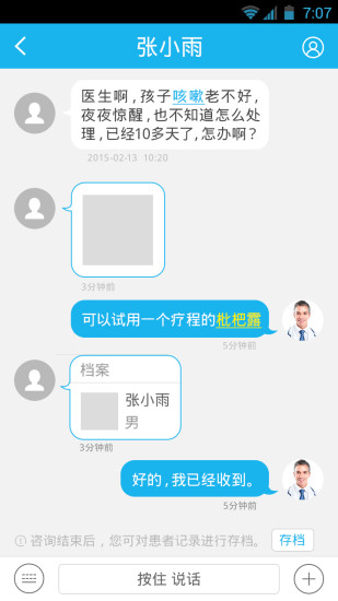 免費下載健康APP|幸福医生(医生版) app開箱文|APP開箱王