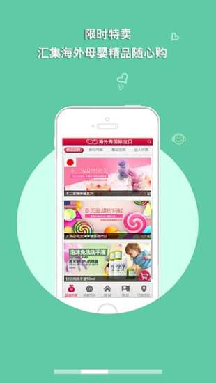 免費下載購物APP|海外秀妈妈圈 app開箱文|APP開箱王